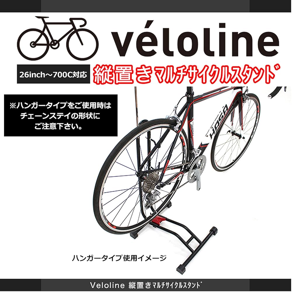 【送料無料】マルチサイクルスタンド ベロライン VELOLINE 縦置き 横置き 810+rASon+L._UF1000,1000_QL80_.jpg